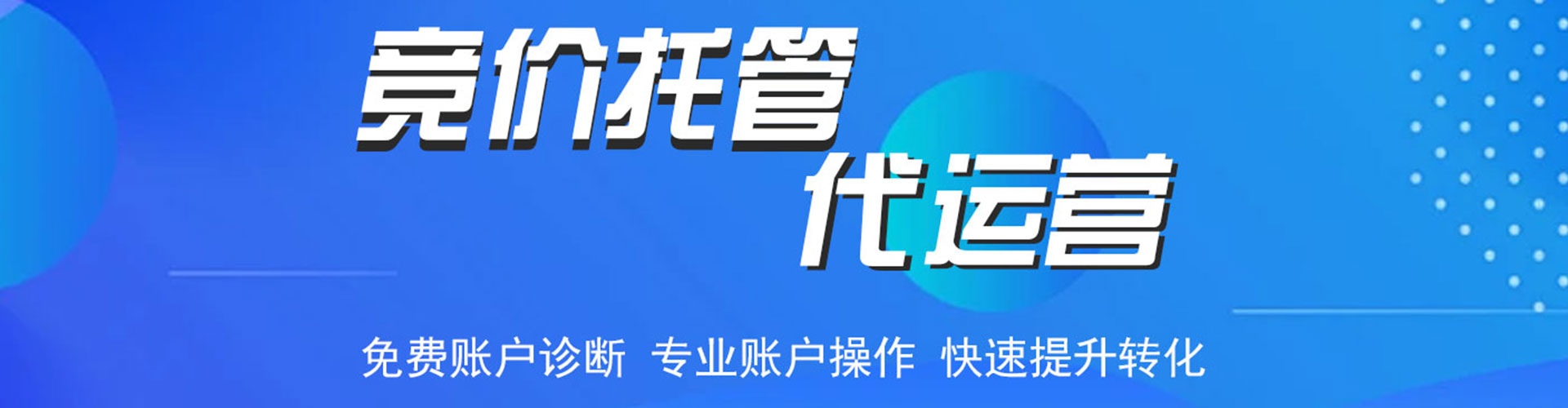 民乐百度推广托管